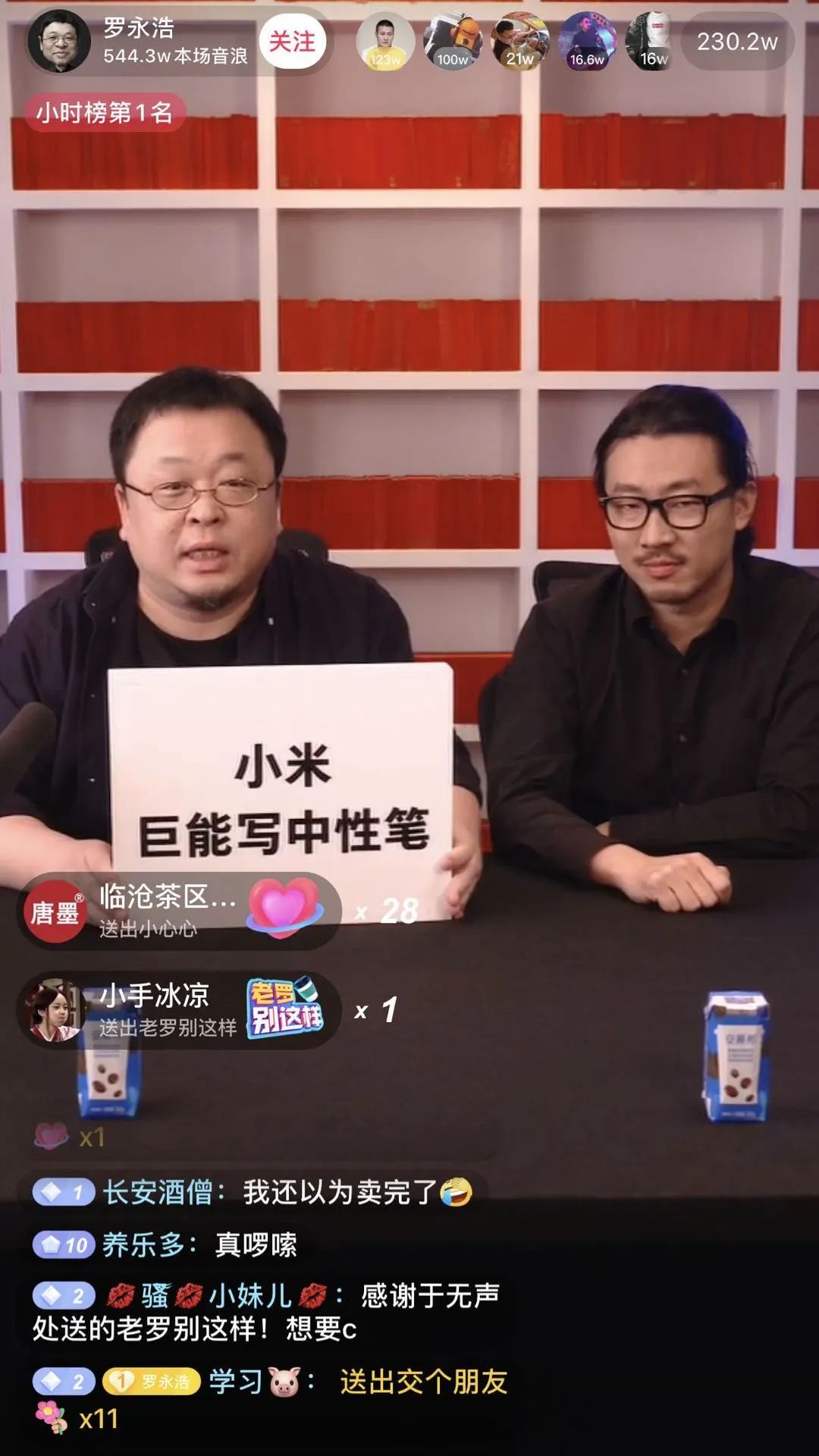 对不起，罗永浩！我还是更爱李佳琦一万倍