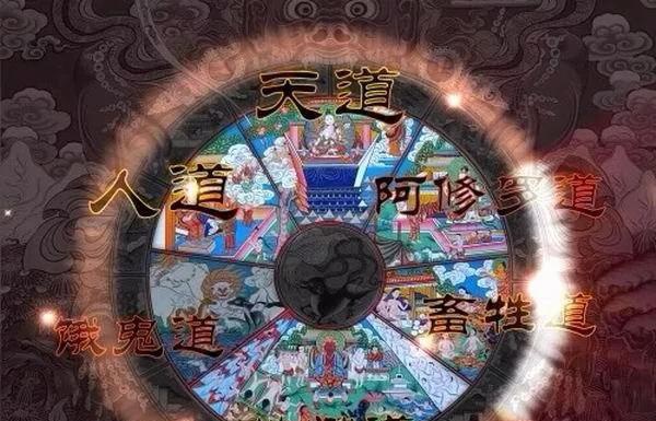 地狱,饿鬼,畜生,这三道称为三善道;天道,人道,阿修罗道,六道中,地狱