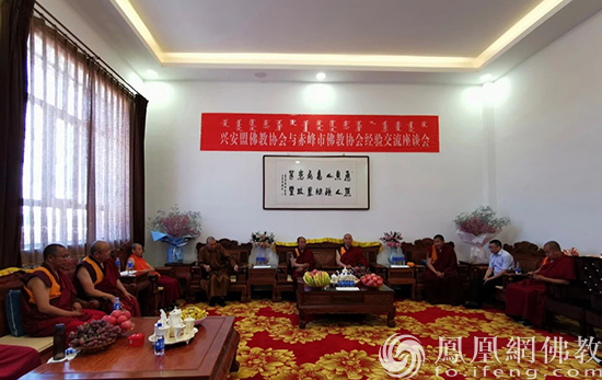 赤峰市佛教协会与兴安盟佛教协会经验交流座谈会现场(图片来源:凤凰网佛教 摄影:康宁寺)