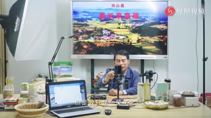 河南“网红”副县长邱学明开启直播带货模式