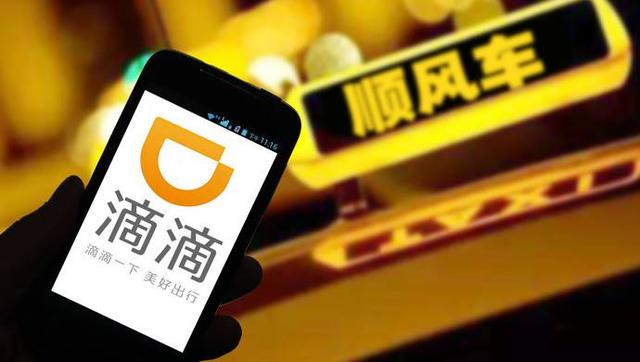 滴滴在上海恢复顺风车,是“顺路捎带”,还是另一种网约车?
