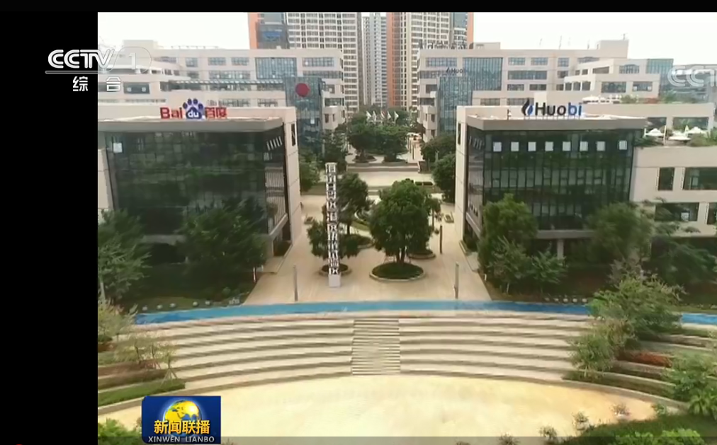 海南自贸港建设总体方案出炉火币中国深化区块链创新应用