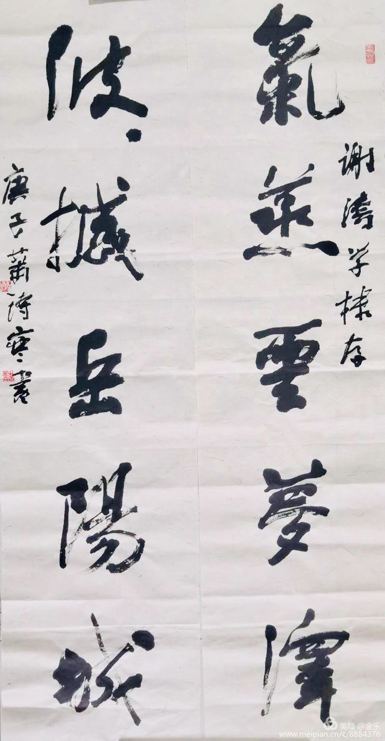 李逸野57岁至92岁的书作