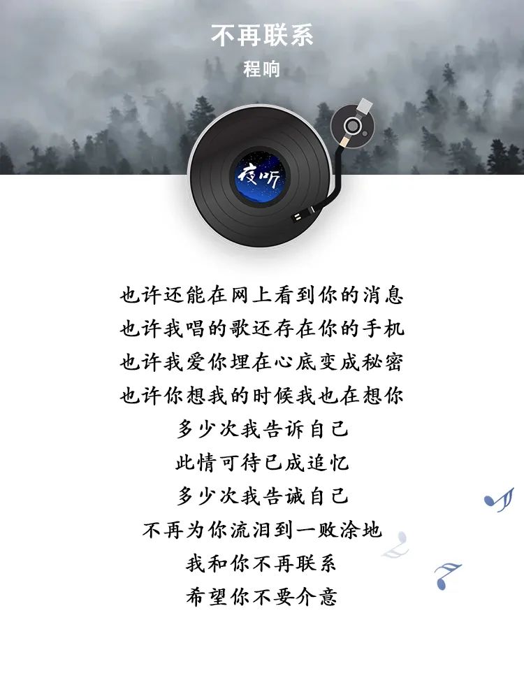 不打扰是最后的温柔