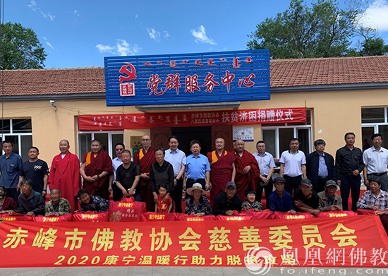 克什克腾旗芝瑞镇,赤峰市佛教协会、八思巴慈善基金会扶贫济困捐赠仪式。(图片来源:凤凰网佛教 摄影:康宁寺)