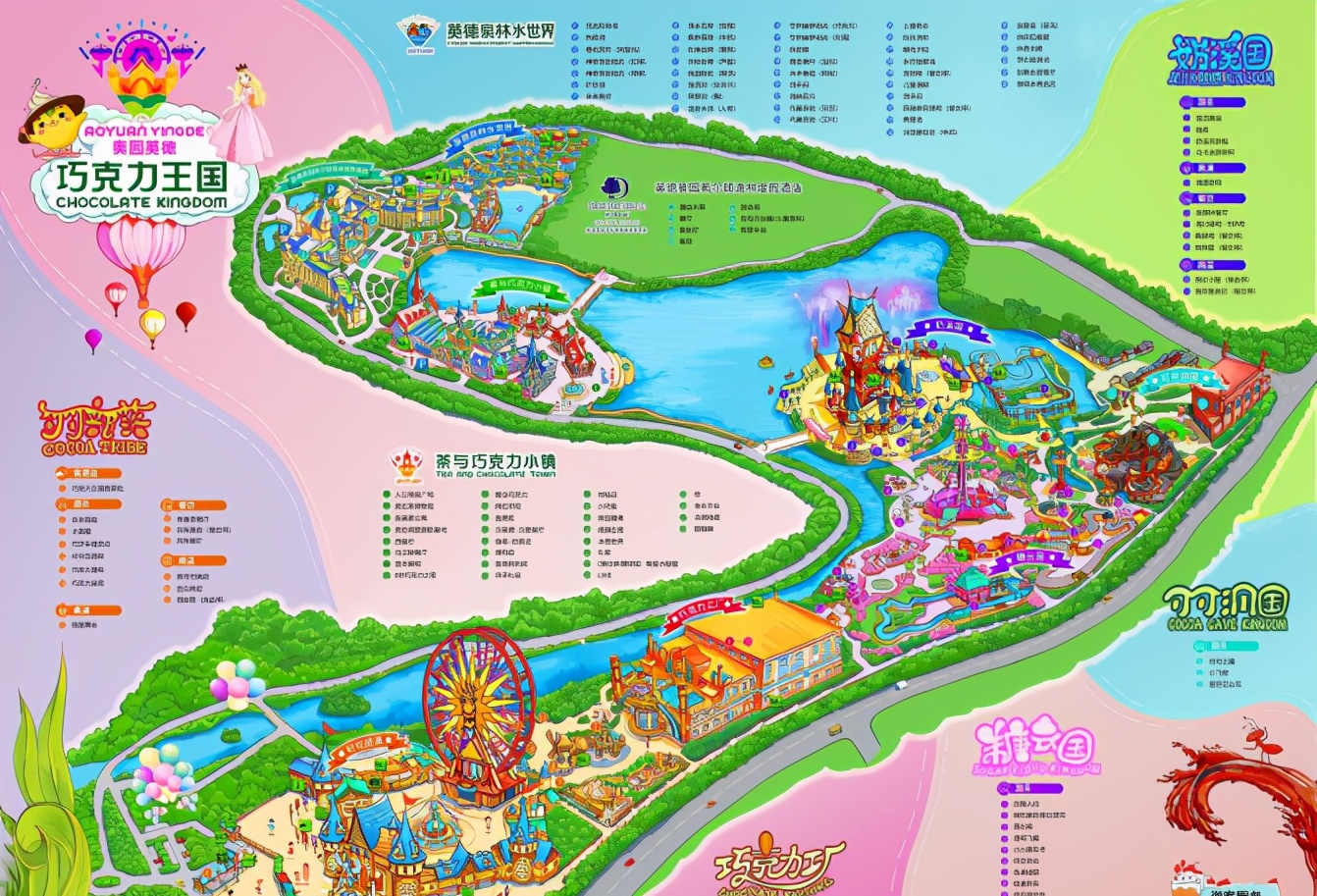 打造粤港澳大湾区文旅新地标 奥园英德巧克力王国盛大开园