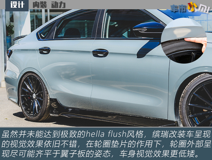 适合年轻人的原厂钢炮实拍吉利缤瑞改装车-图16