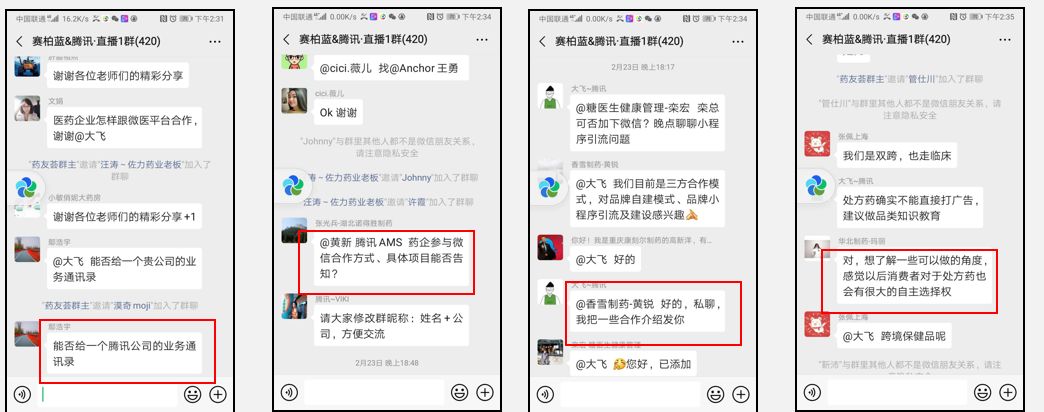 喜欢开会的药圈，朋友圈里全是直播