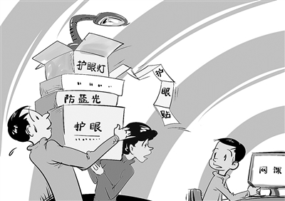 选择护眼产品忌盲目插图