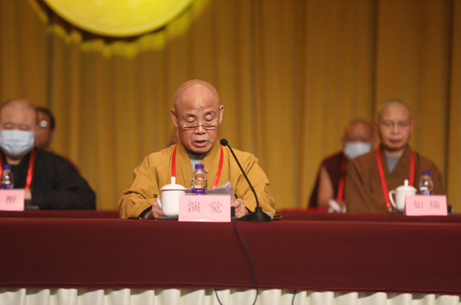 中国佛教协会第十次全国代表会议闭幕