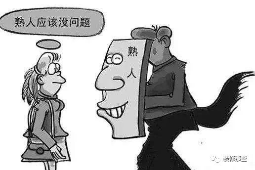 房子装修一味逞能,惨遭11大致命坑,个个增加生活负担