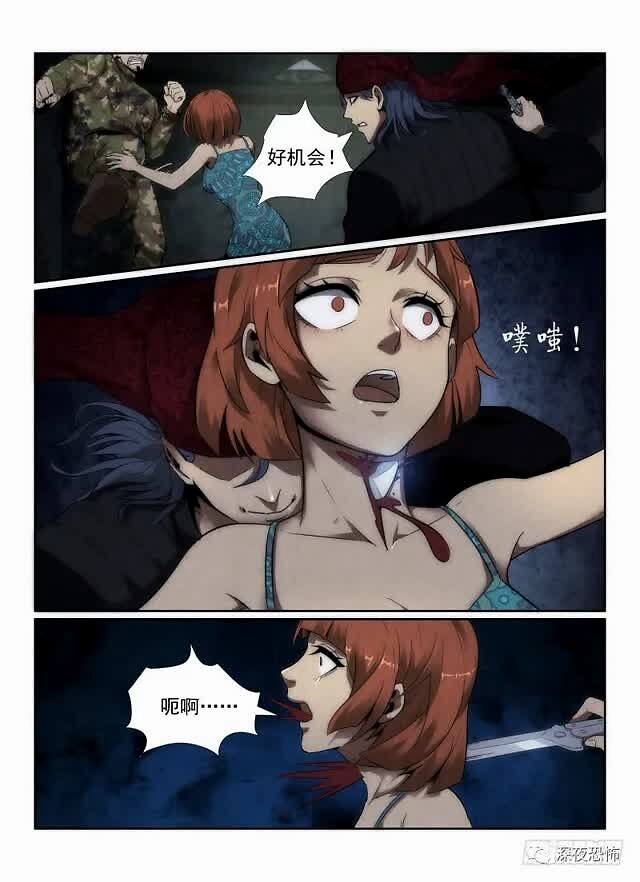 《无人之境》113.不死之身