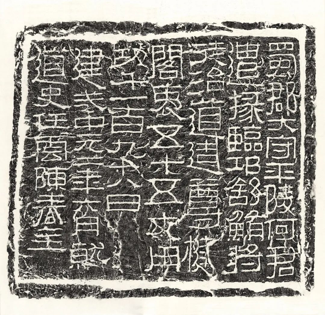 高清碑帖何君阁道碑不一样的隶书