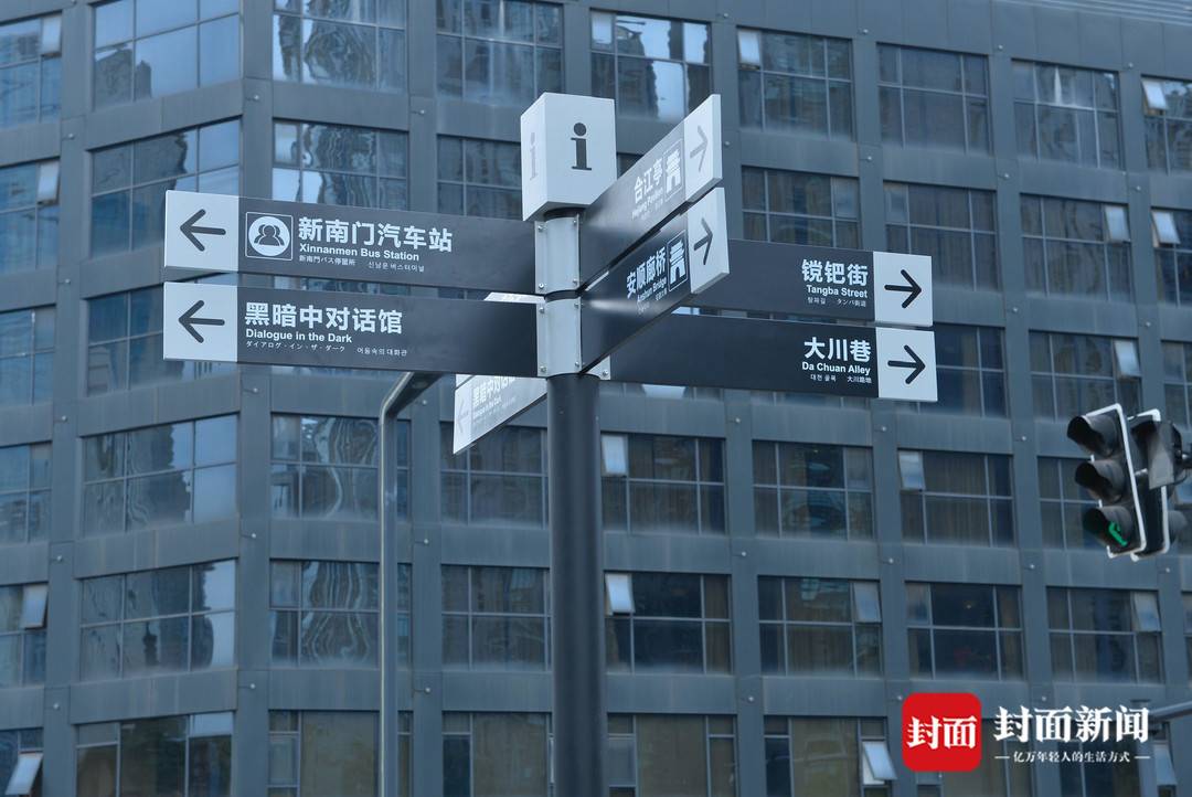 成都街头新版指路牌好"洋气"