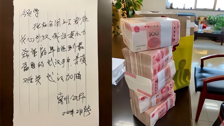 硬核大爷援助武汉放下50万现金转身就走