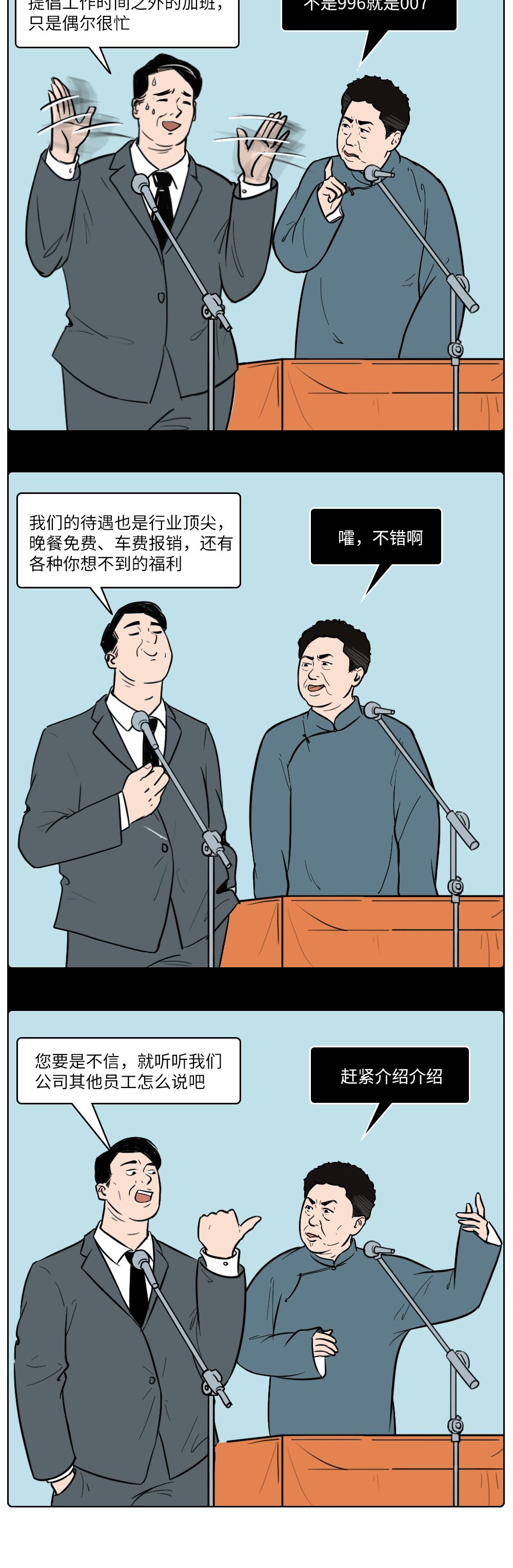 1024程序员节,我们邀请了于谦来捧互联网人__凤凰网