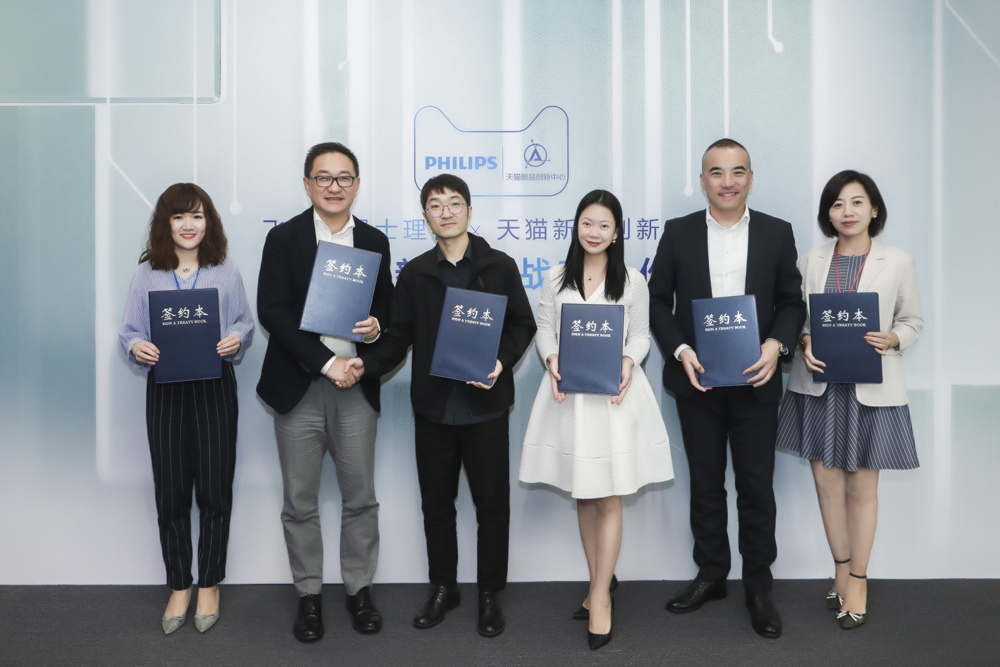 飞利浦男士理容携手天猫新品创新中心 C2B创新工厂战略合作_凤凰网