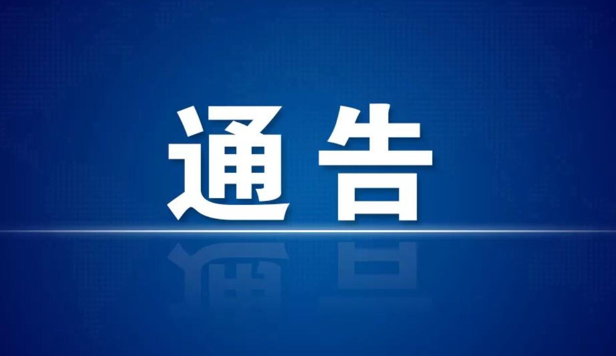 通告15批次产品不符合标准要求