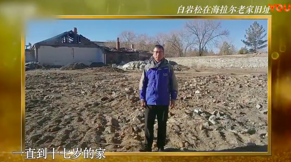 在白岩松十七岁以前,他都生活在老家的那栋房子里,现在已经被夷为平地