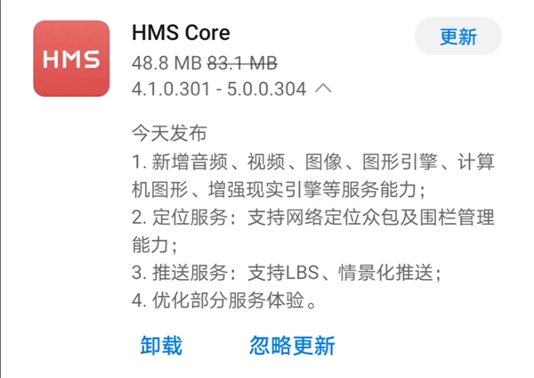 华为正式发布HMS Core 5.0:新增六大服务