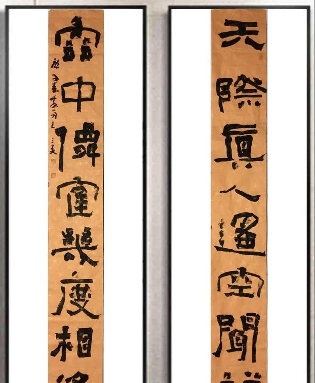 千秋岁百媚娘王三友隶书楹联小集