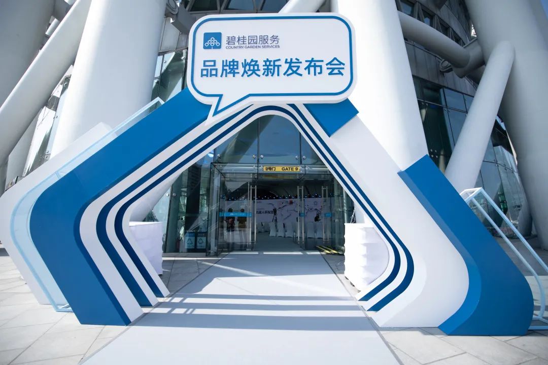碧桂园服务品牌焕新__凤凰网