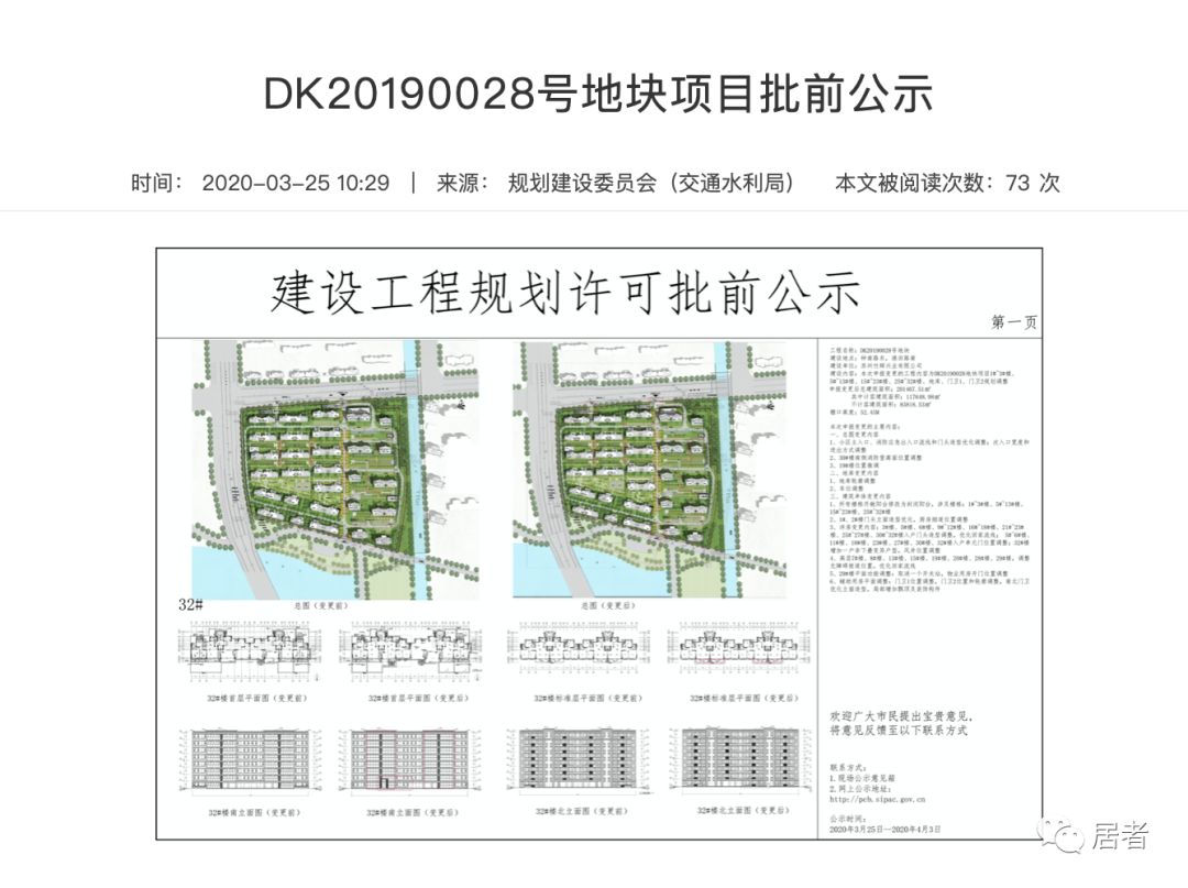 最新!园区地王,中海奥体项目突改规划!阳台全封闭~__凤凰网