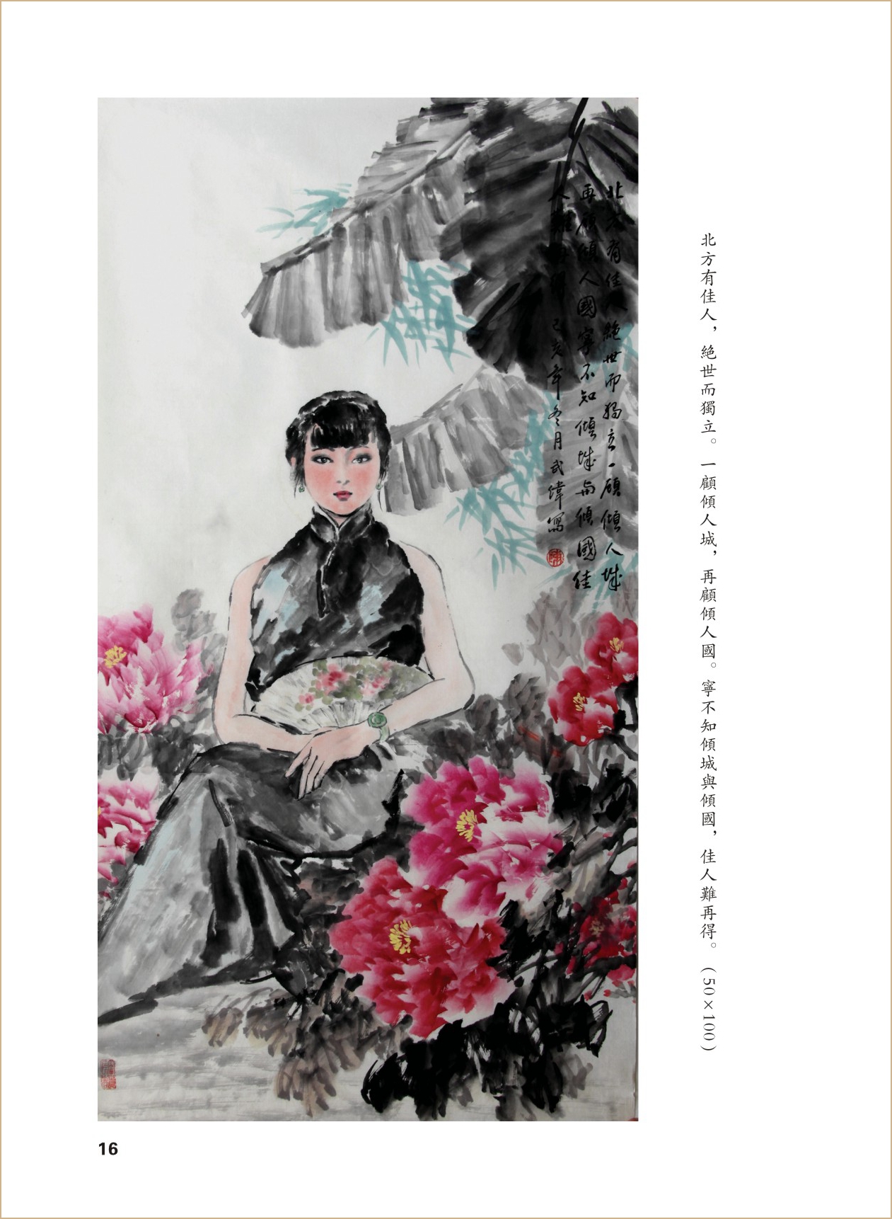 中国书画家协会会员陈武伟