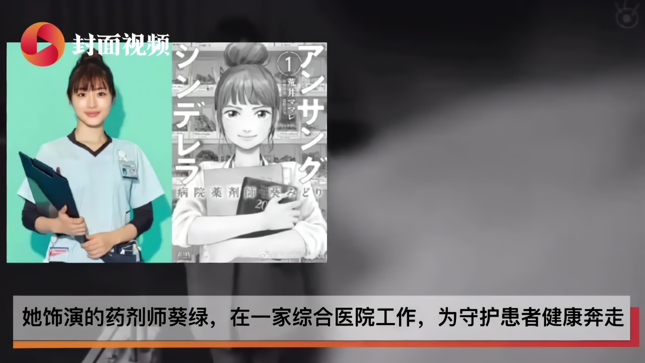 石原里美新作瞄准医疗剧 希望传达不要放弃的信念