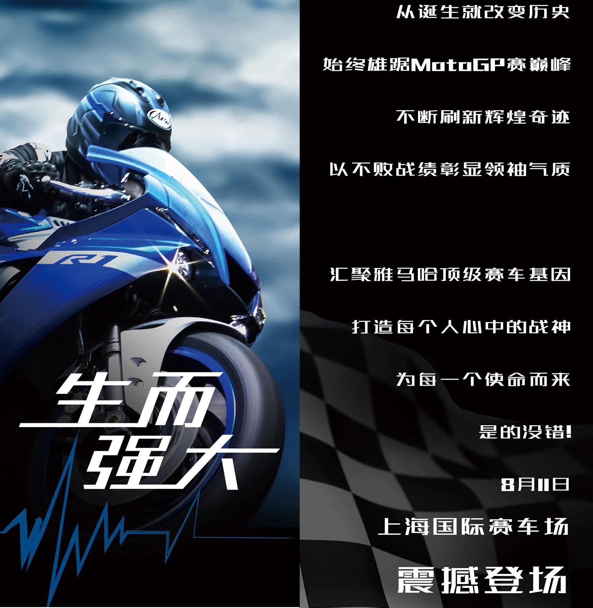 打开凤凰新闻,查看更多高清图片"天上飞机,地上r1",备受国内摩友期待