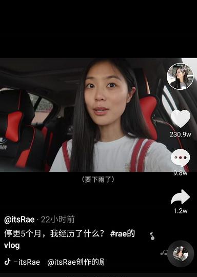 旅游博主itsrae停更五个月复播,旅游业走出寒冬了吗?__凤凰网