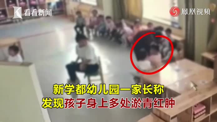 幼儿园老师掐打孤立男童 教育局：解聘涉事教师