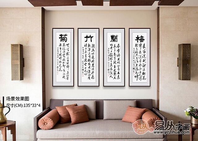 卧室适合挂什么字画好 和谐美满书法字画真的不来看看__凤凰网