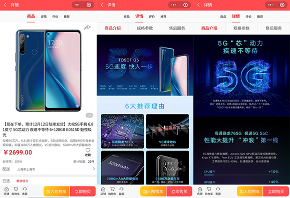 数码论:董明珠做手机成功了吗?