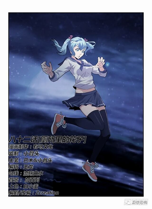 无人之境82厕所里的花子