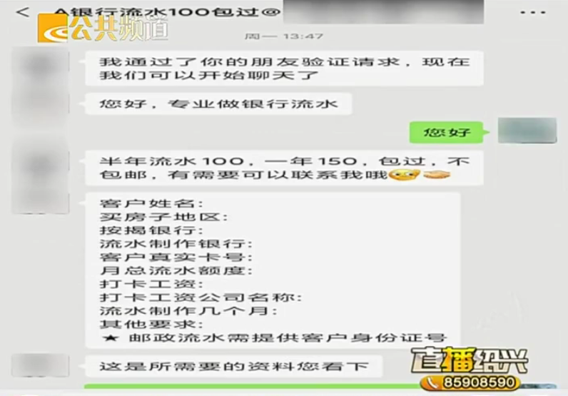 购房按揭办不了,绍兴一售楼顾问“出奇招”:可以做个假流水……