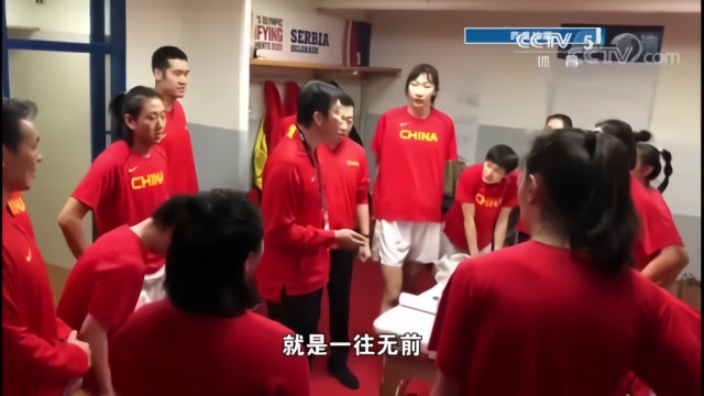 中国女篮拿到奥运参赛权 赛前动员让人心潮澎湃