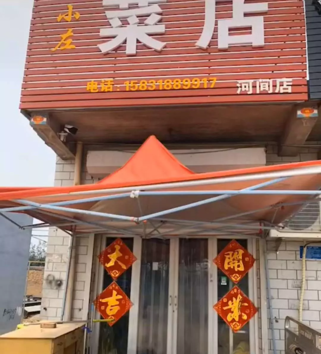 抗疫期间,发现河间这里有一家"良心菜店"……__凤凰网