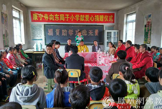 2016年4月,“希望行”来到美林镇东局子小学,捐赠书包、文具和课外图书等。(图片来源:凤凰网佛教 康宁寺提供)