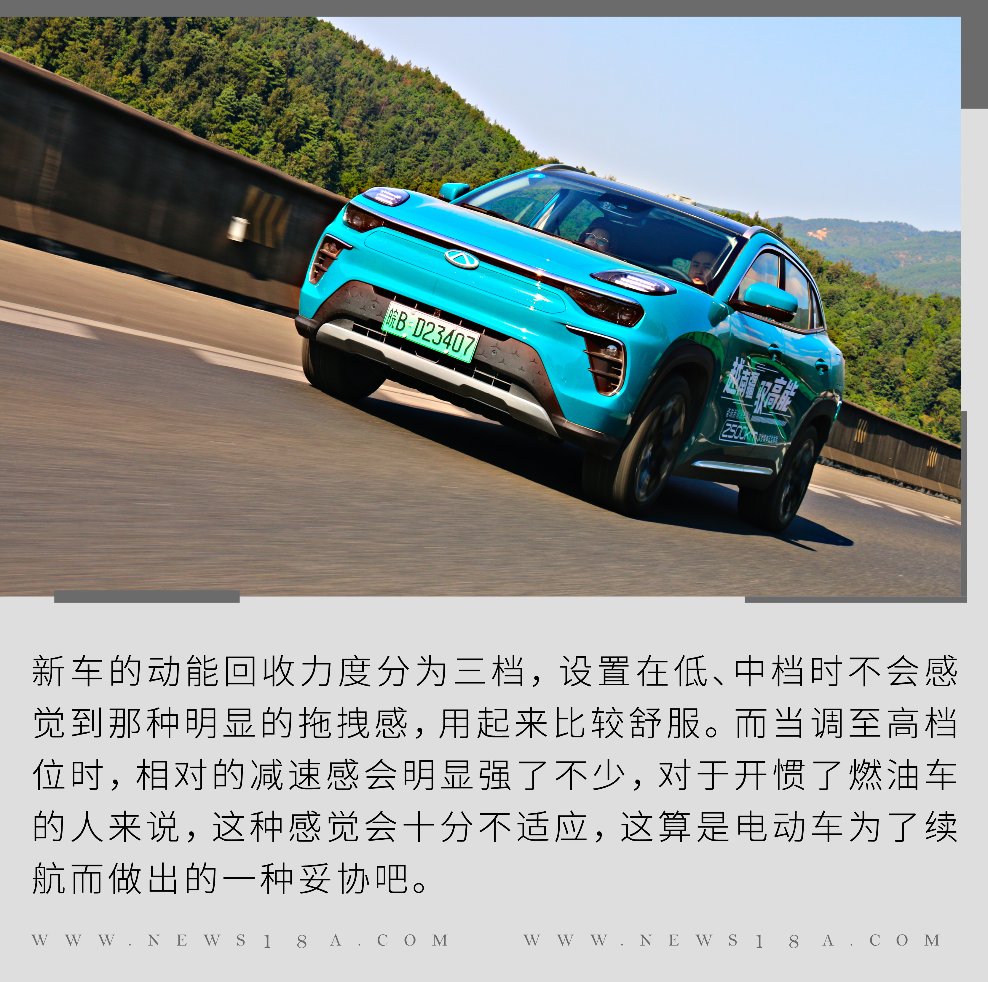 一款有颜有料的纯电suv试驾奇瑞新能源蚂蚁