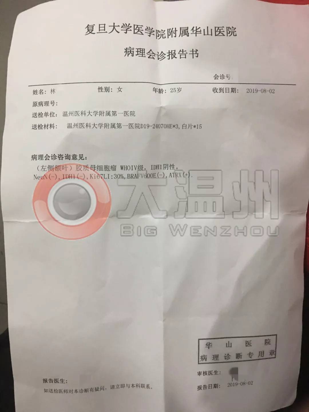 温州美女教师查出绝症,遭遇奇葩渣男老公找新欢__凤凰网