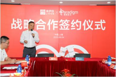 |来伊份与第四范式达成战略合作 加速智能零售战略转型