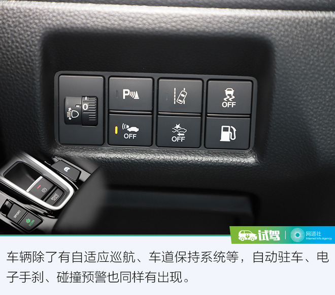 将旗下混动产品巩固到底 试驾本田凌派混动版