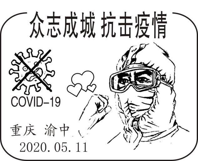 《抗击疫情》邮票面世!2.4元套票藏市价涨到45元,版票达1500元