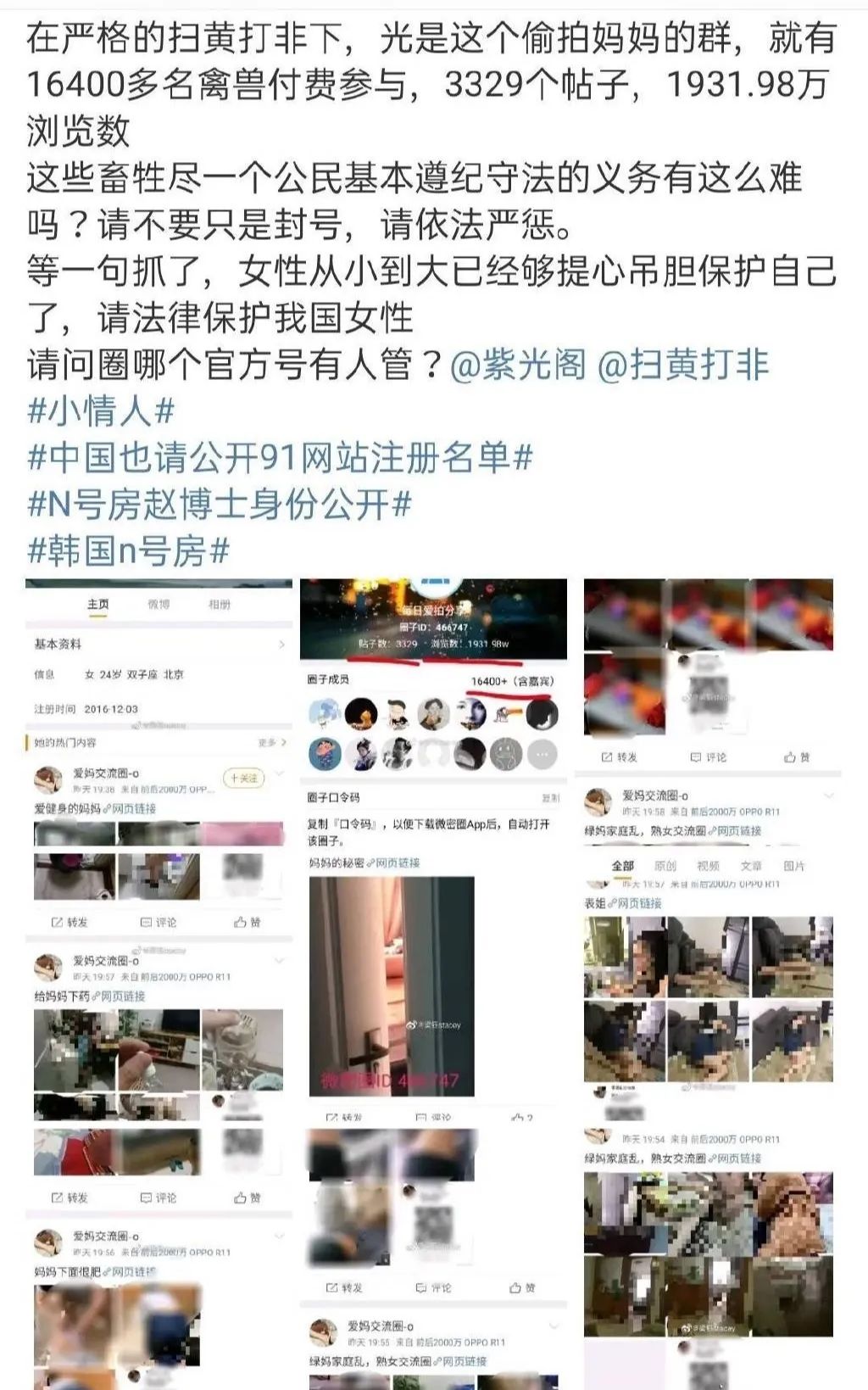 中国版“N号房”曝光，800万人集体围观儿童性侵：恶魔就在身边，从未走远_凤凰网