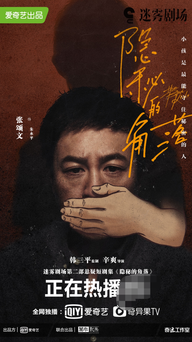 张颂文隐秘的角落被赞教科书式演技情绪表达打动观众