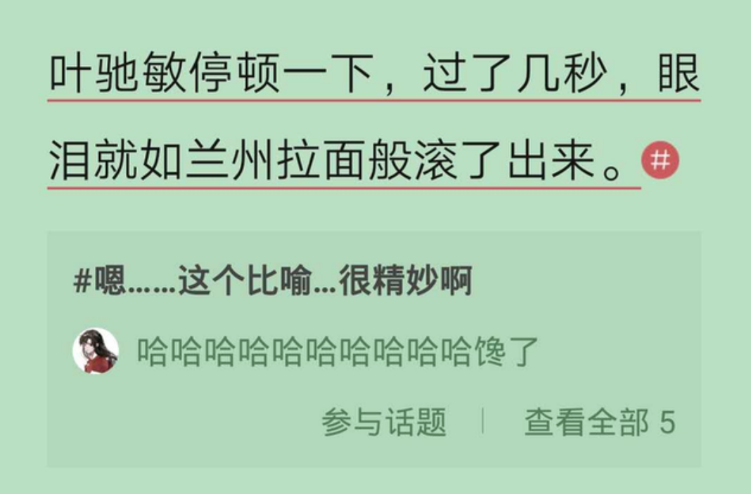 《坏小孩》中,“兰州拉面”式修辞令人忍俊不禁