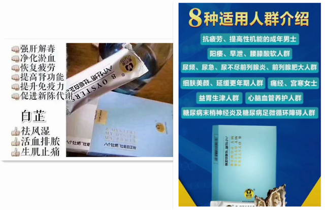 蜜拓蜜代理商借疫情捐助夸大产品功效被指虚假宣传(图6)