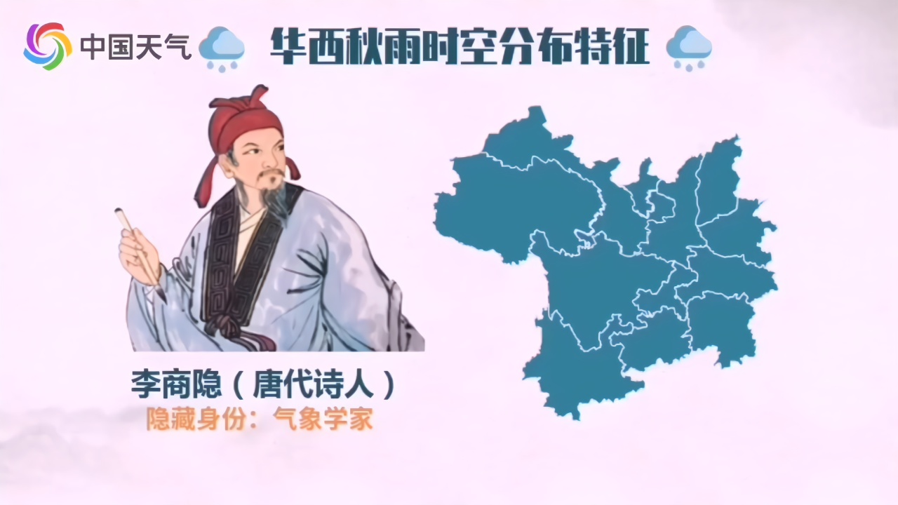数据地图：巴山夜雨涨秋池 唐诗里的气象玄机