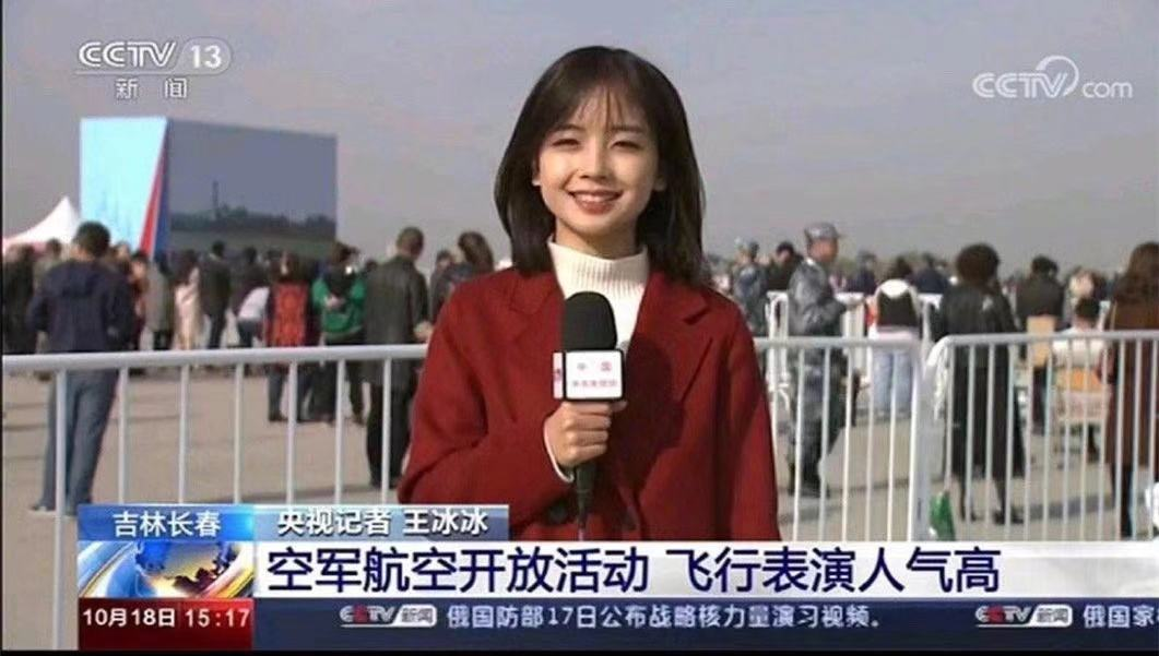 “央视最美女记者”王冰冰首度回应爆红:非常害怕,我就是个普普通通的社畜_凤凰网